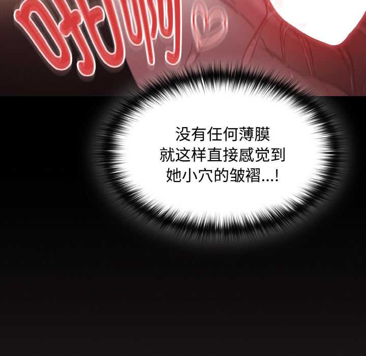 神圣陷阱 - 第13話 - page 118