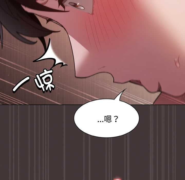 神圣陷阱 - 第13話 - page 120