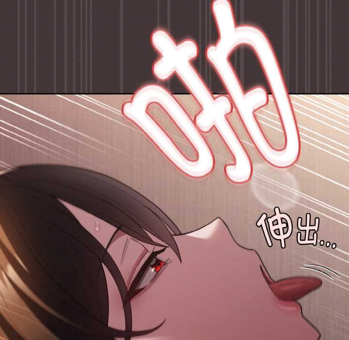 神圣陷阱 - 第13話 - page 121