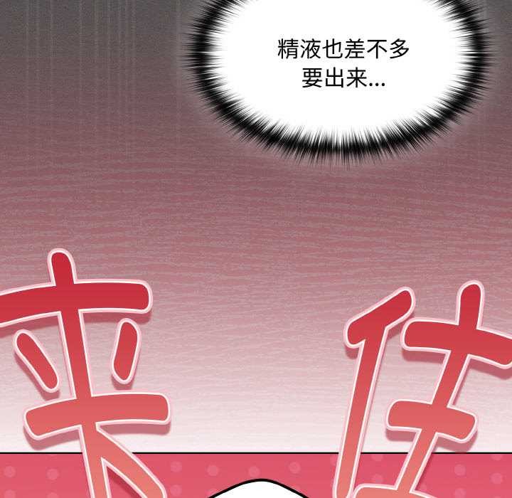 神圣陷阱 - 第13話 - page 138