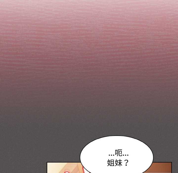 神圣陷阱 - 第13話 - page 141