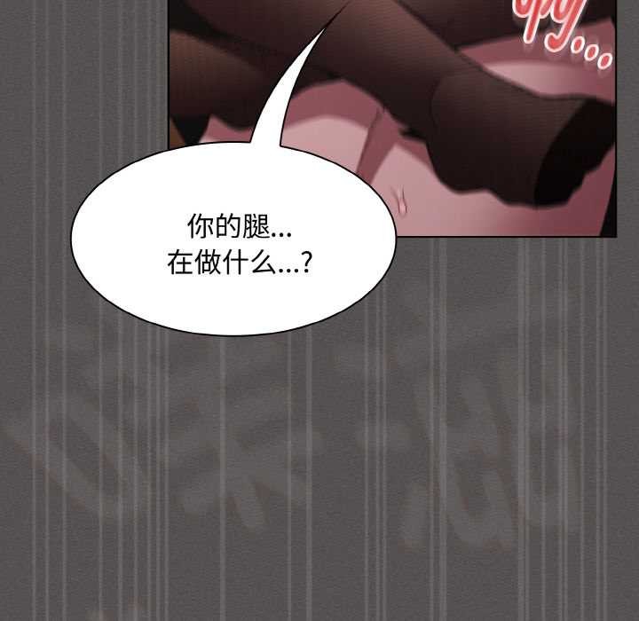神圣陷阱 - 第13話 - page 143