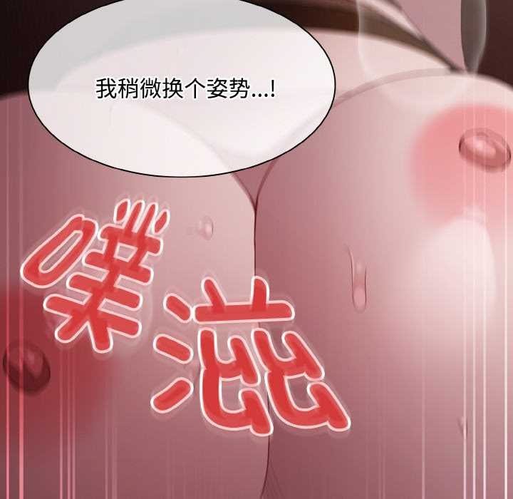神圣陷阱 - 第13話 - page 145