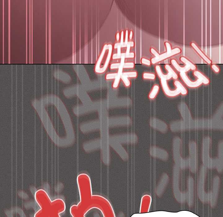 神圣陷阱 - 第13話 - page 146