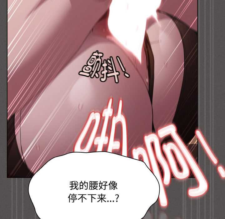 神圣陷阱 - 第13話 - page 148