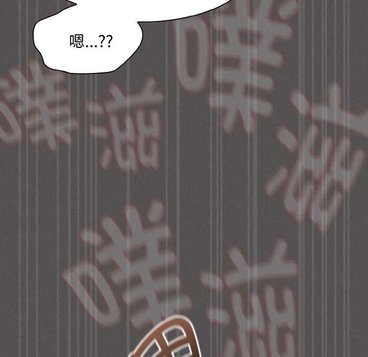 神圣陷阱 - 第13話 - page 149