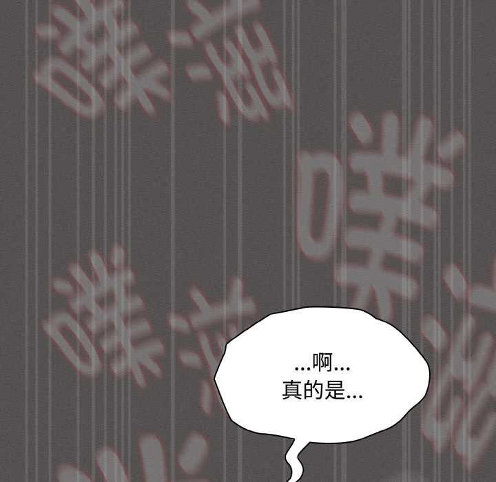 神圣陷阱 - 第13話 - page 151