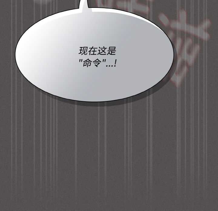 神圣陷阱 - 第13話 - page 153