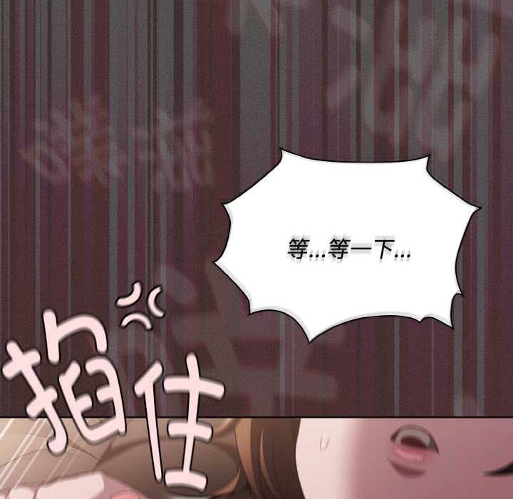 神圣陷阱 - 第13話 - page 163