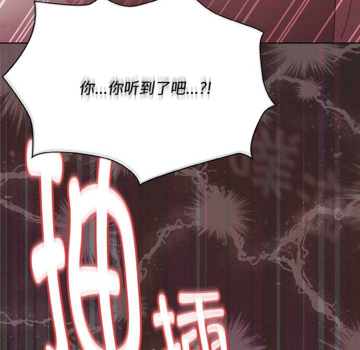 神圣陷阱 - 第13話 - page 165