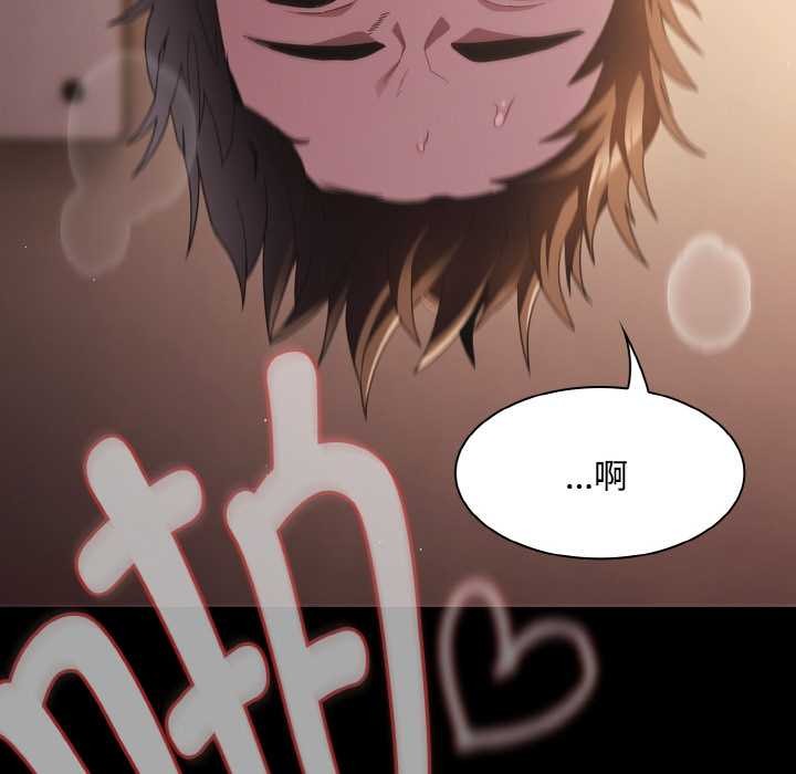 神圣陷阱 - 第13話 - page 173