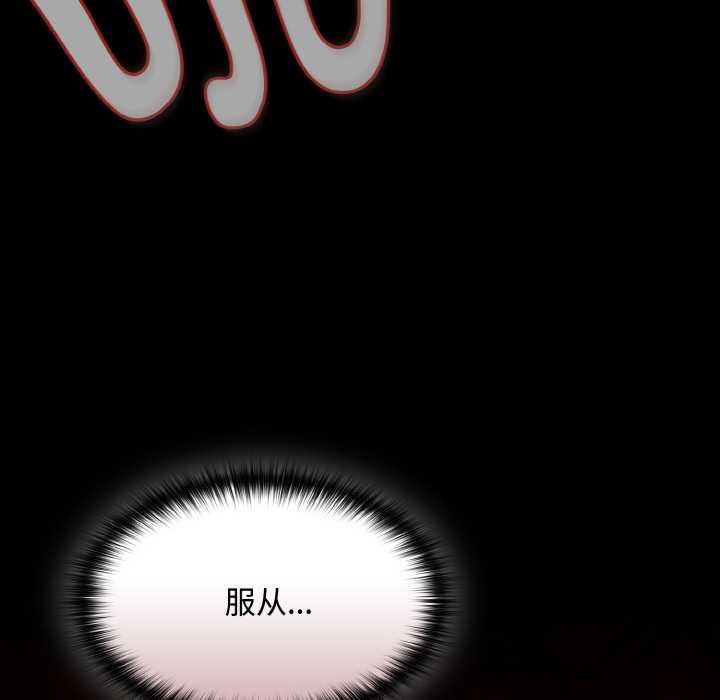 神圣陷阱 - 第13話 - page 174