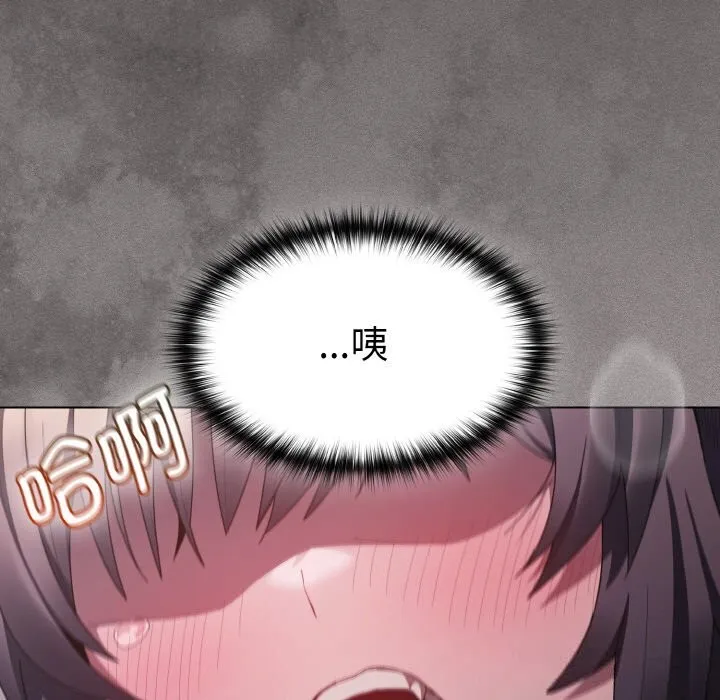 神圣陷阱 - 第7話 - page 5