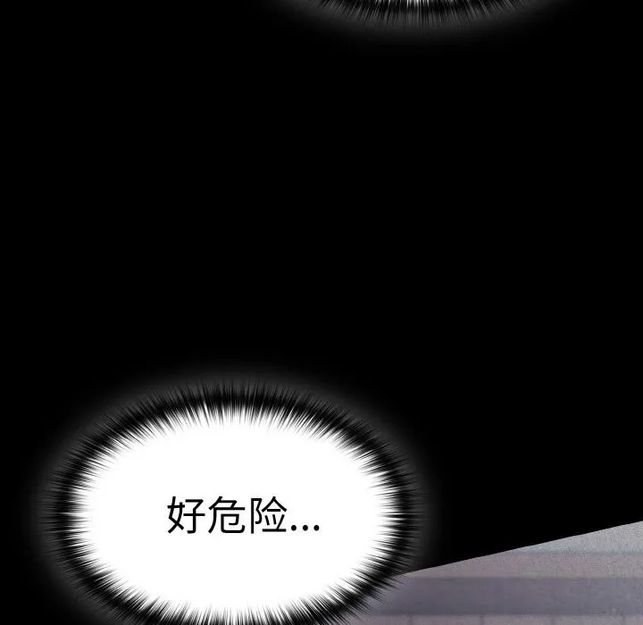 神圣陷阱 - 第7話 - page 18