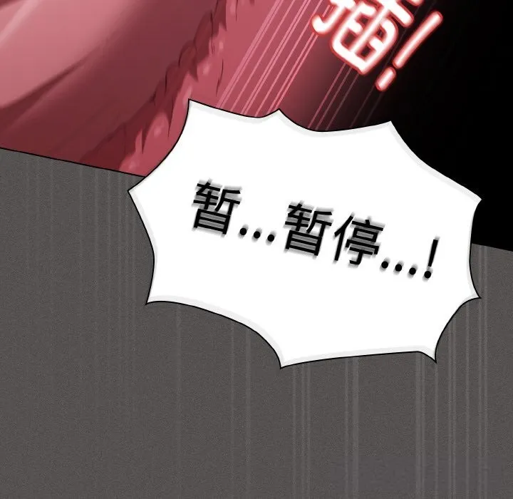 神圣陷阱 - 第7話 - page 24