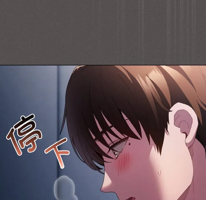 神圣陷阱 - 第7話 - page 25