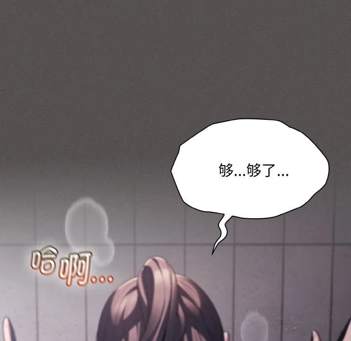 神圣陷阱 - 第7話 - page 27