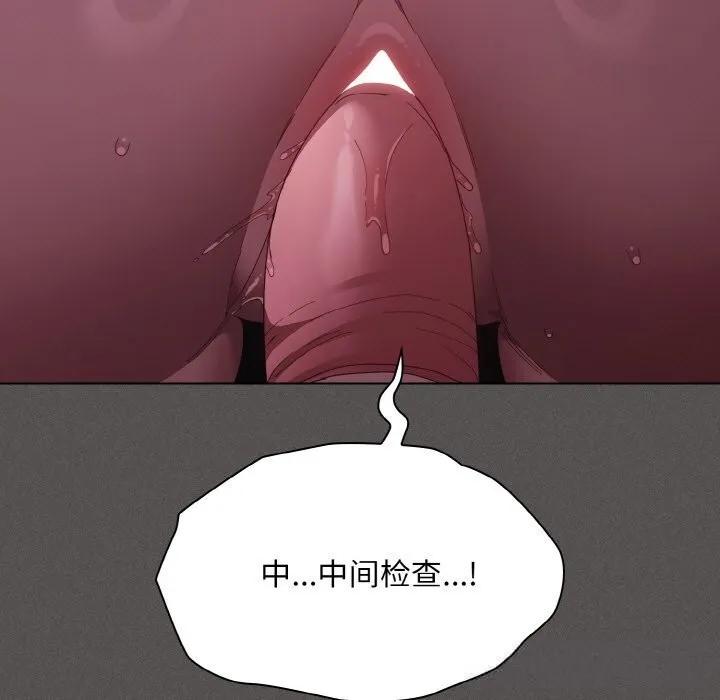 神圣陷阱 - 第7話 - page 29