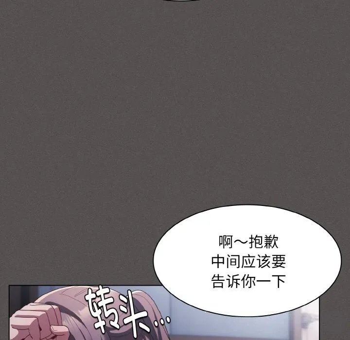 神圣陷阱 - 第7話 - page 30