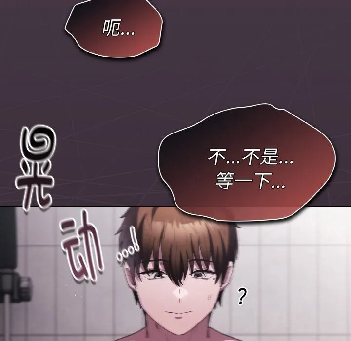 神圣陷阱 - 第7話 - page 37