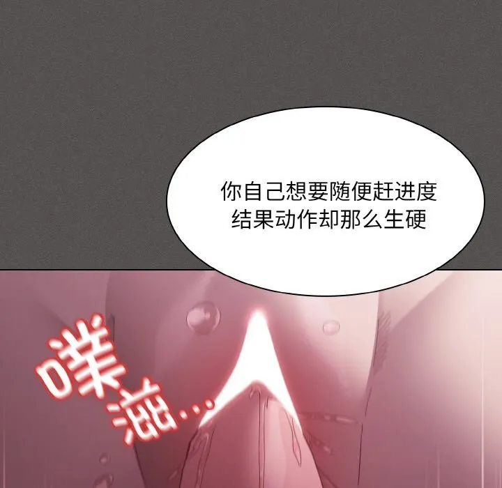 神圣陷阱 - 第7話 - page 51