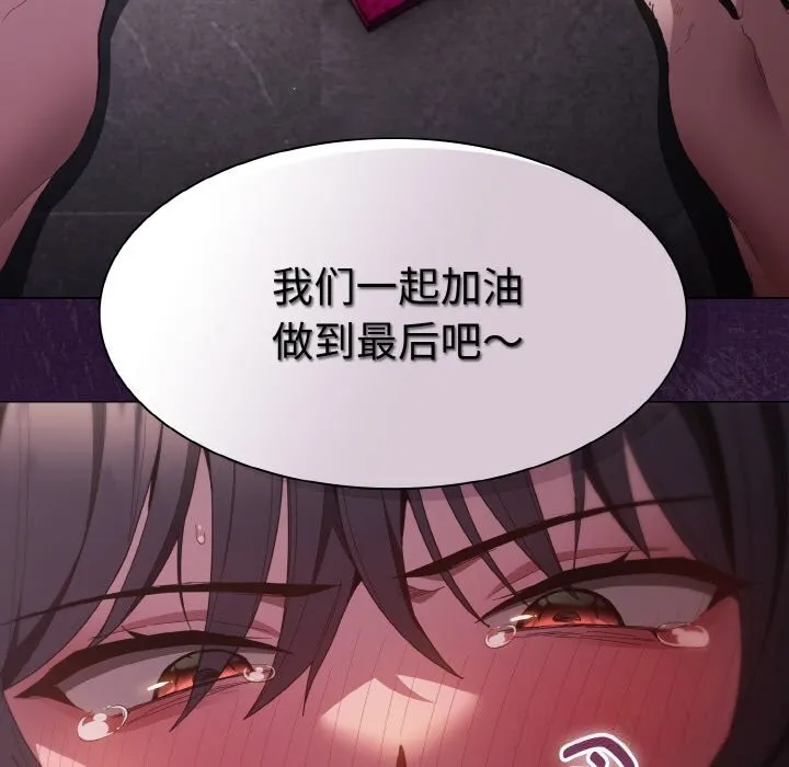 神圣陷阱 - 第7話 - page 58