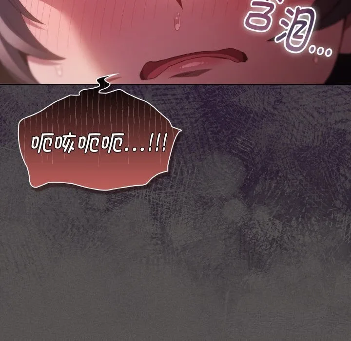 神圣陷阱 - 第7話 - page 59