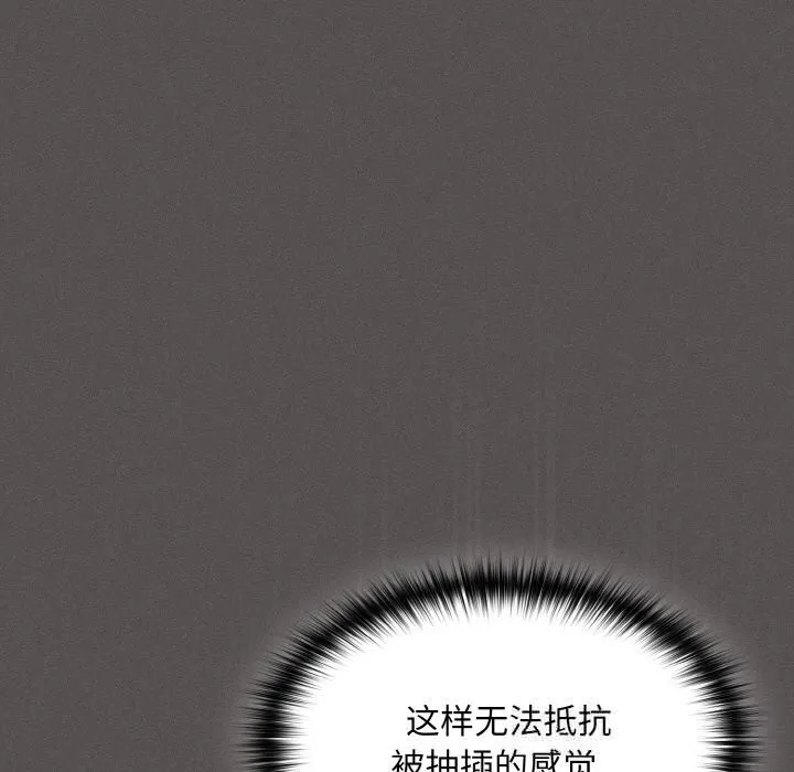 神圣陷阱 - 第7話 - page 62