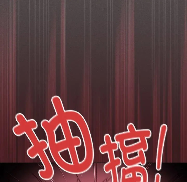 神圣陷阱 - 第7話 - page 74