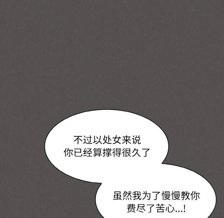 神圣陷阱 - 第7話 - page 82