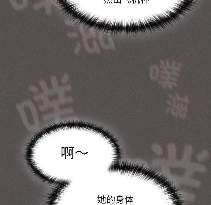 神圣陷阱 - 第7話 - page 89