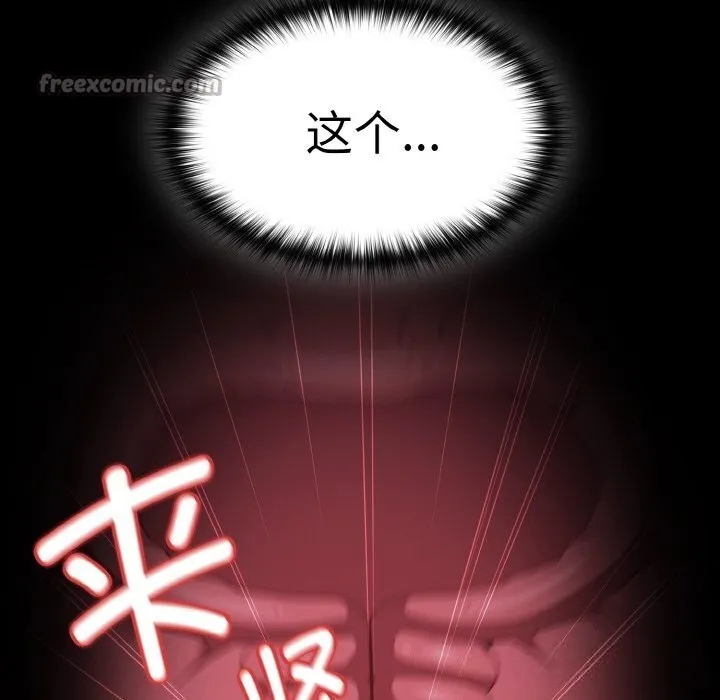 神圣陷阱 - 第7話 - page 112