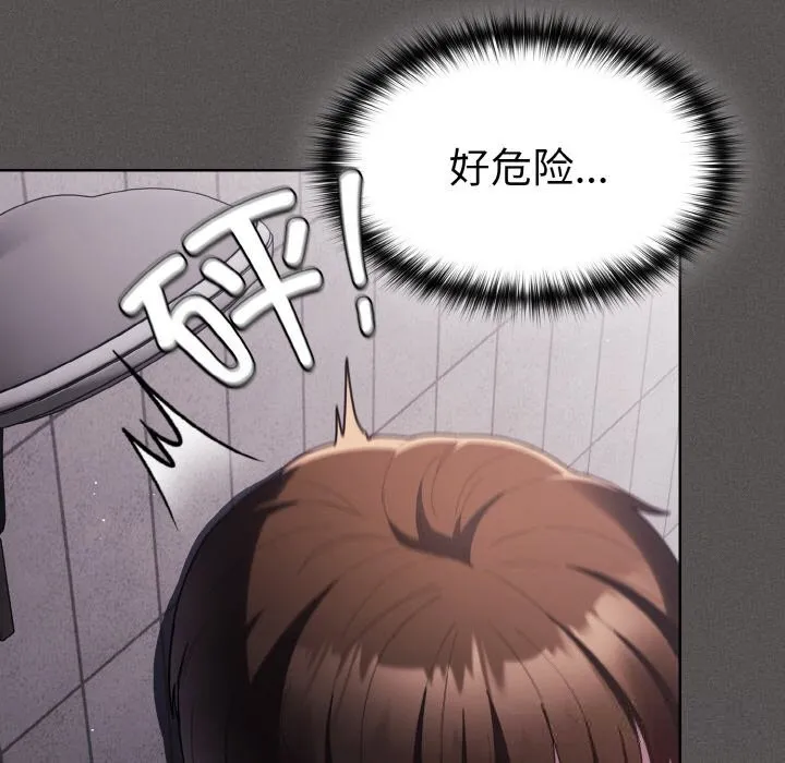 神圣陷阱 - 第7話 - page 115