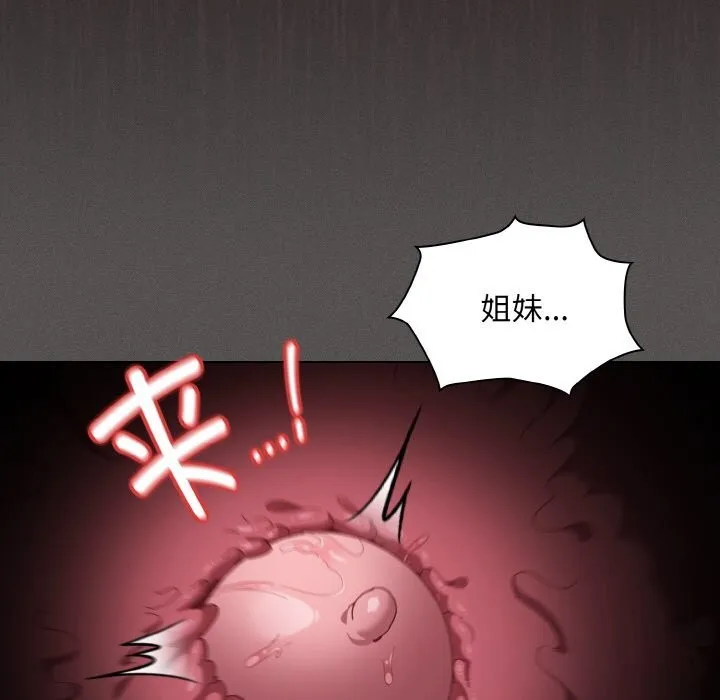 神圣陷阱 - 第7話 - page 120