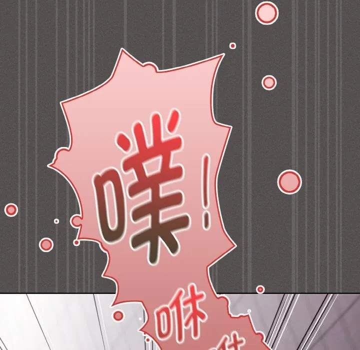 神圣陷阱 - 第7話 - page 141
