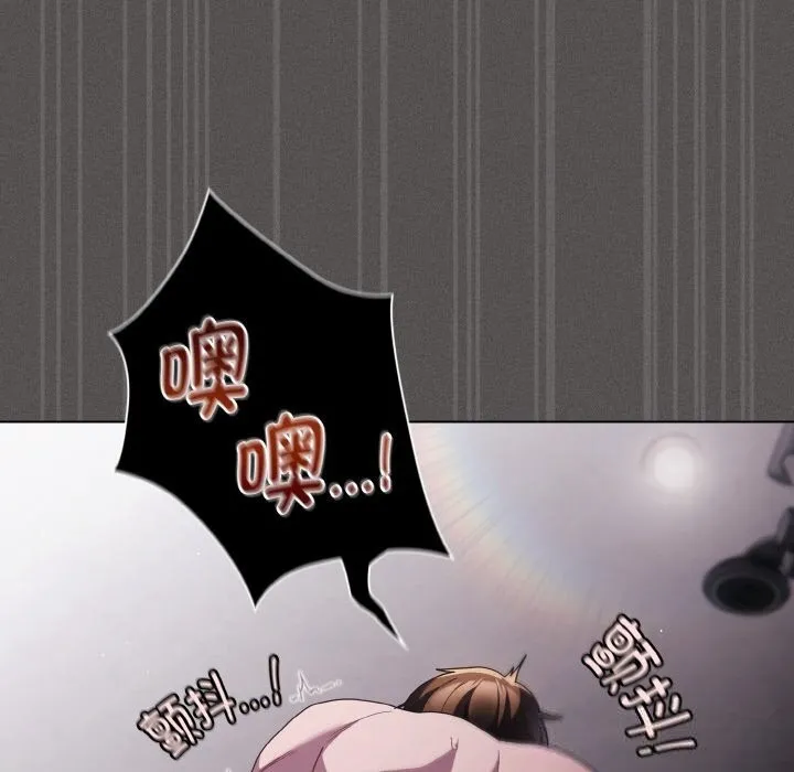 神圣陷阱 - 第7話 - page 146