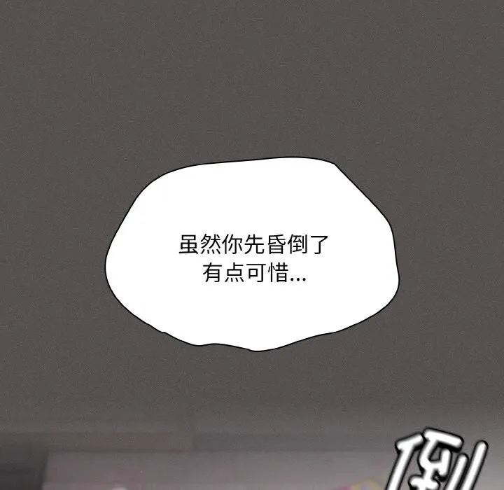 神圣陷阱 - 第7話 - page 158