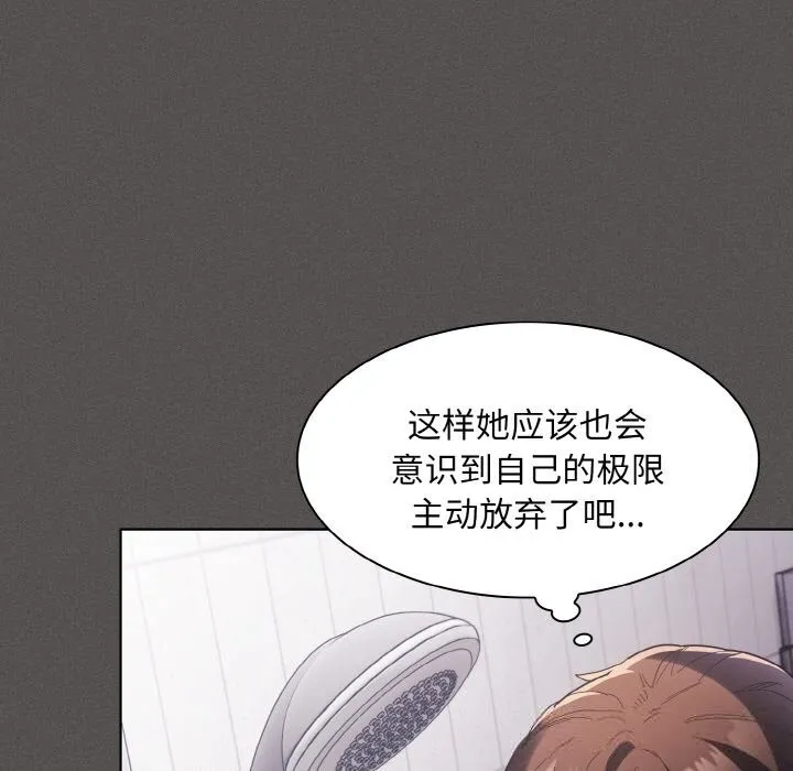 神圣陷阱 - 第7話 - page 161