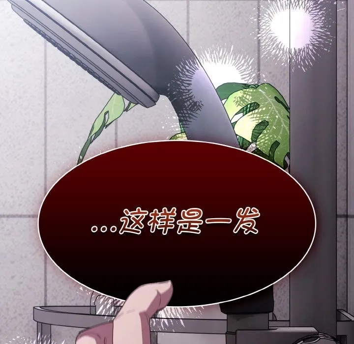神圣陷阱 - 第7話 - page 164