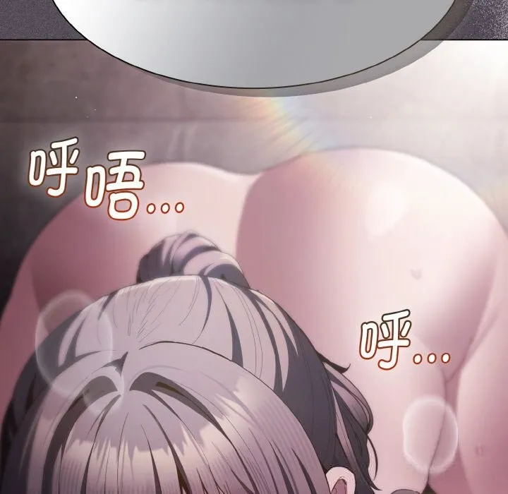 神圣陷阱 - 第7話 - page 176