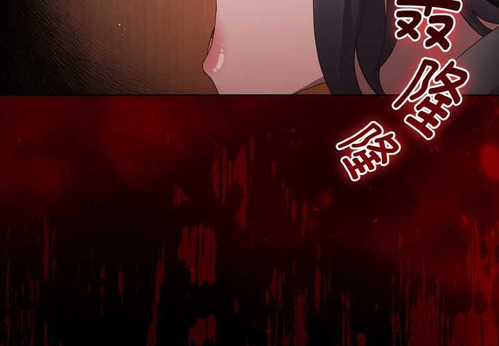神圣陷阱 - 第16話 - page 3