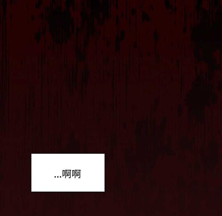 神圣陷阱 - 第16話 - page 7
