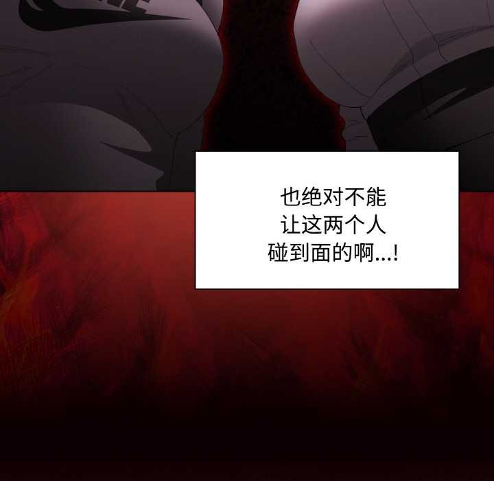 神圣陷阱 - 第16話 - page 11