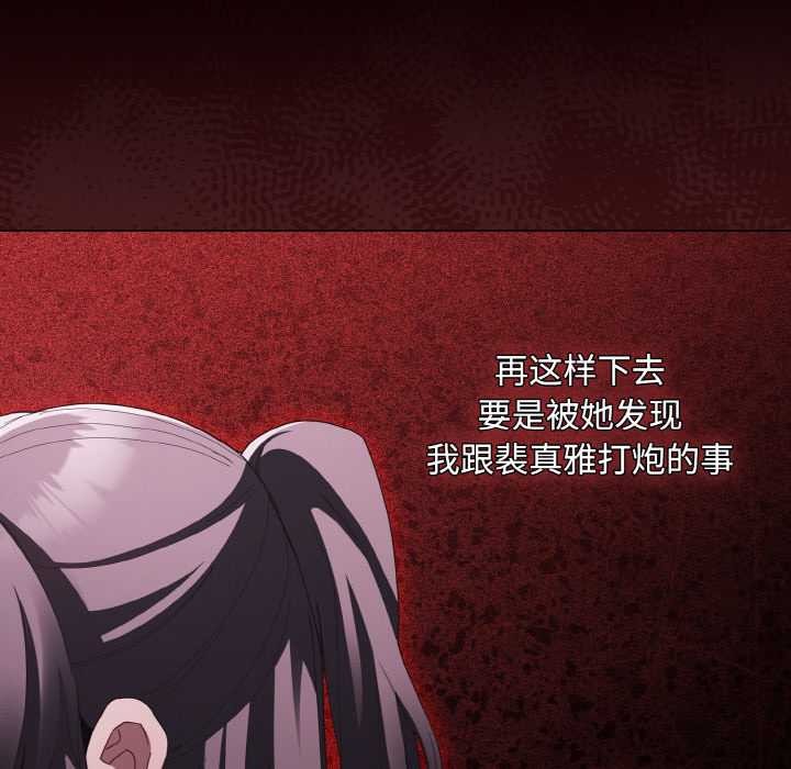 神圣陷阱 - 第16話 - page 12