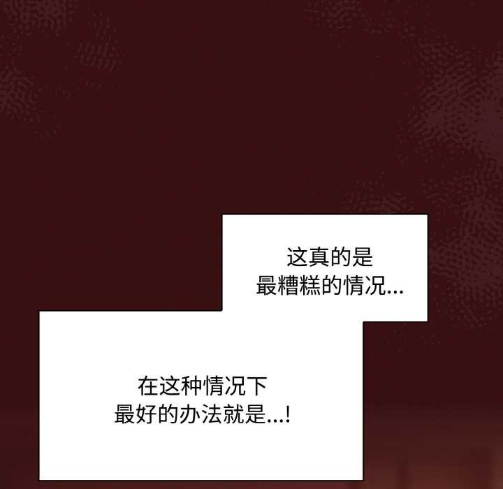 神圣陷阱 - 第16話 - page 15