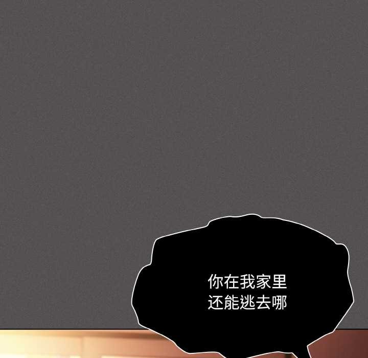神圣陷阱 - 第16話 - page 20