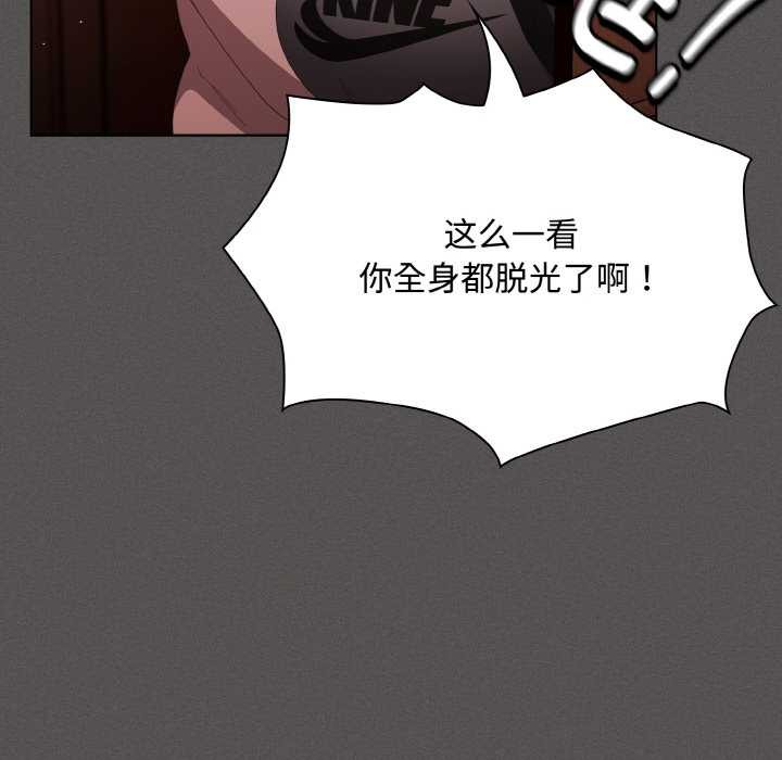 神圣陷阱 - 第16話 - page 24