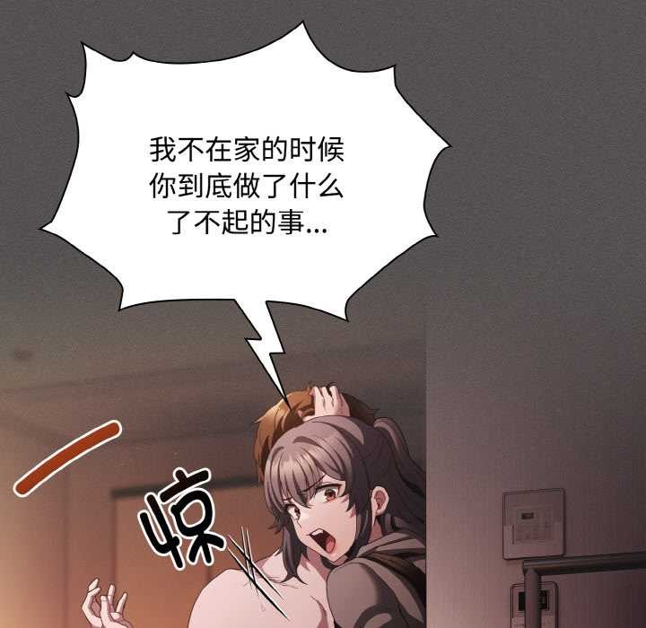 神圣陷阱 - 第16話 - page 25