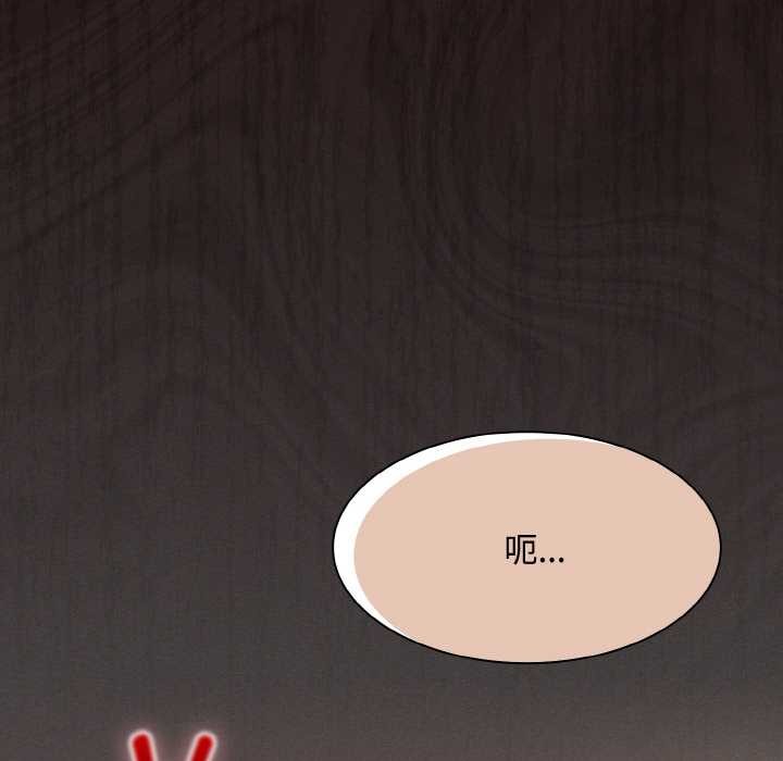 神圣陷阱 - 第16話 - page 29