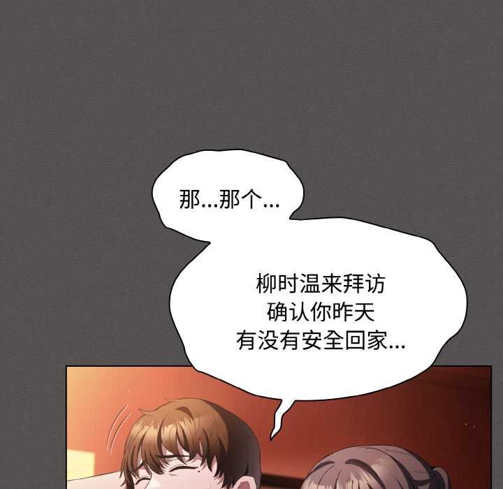 神圣陷阱 - 第16話 - page 32